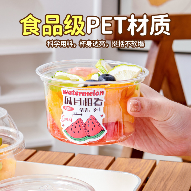 一次性食品级装果切盒子水果杯碗果盒透明包装盒果切杯塑料打包盒|undefined