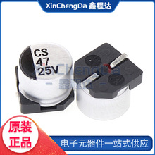 �NƬ�X늽���� 25v47uf 6.3x5.4 LED���_�P�Դ�� CS�NƬ늽�