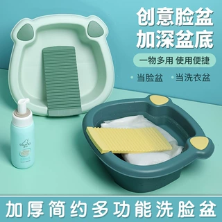 脸盆学生宿舍洗脸盆搓衣板洗内裤小盆一体洗衣盆盆子洗内衣盆用带