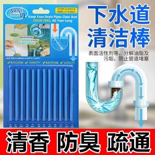 Pipe Cleaning Rod, Drain Pipe Decontamination Rod, Dissolving and Deodorizing Household Kitchen Cleaning and Sewer Unblocking Artifact