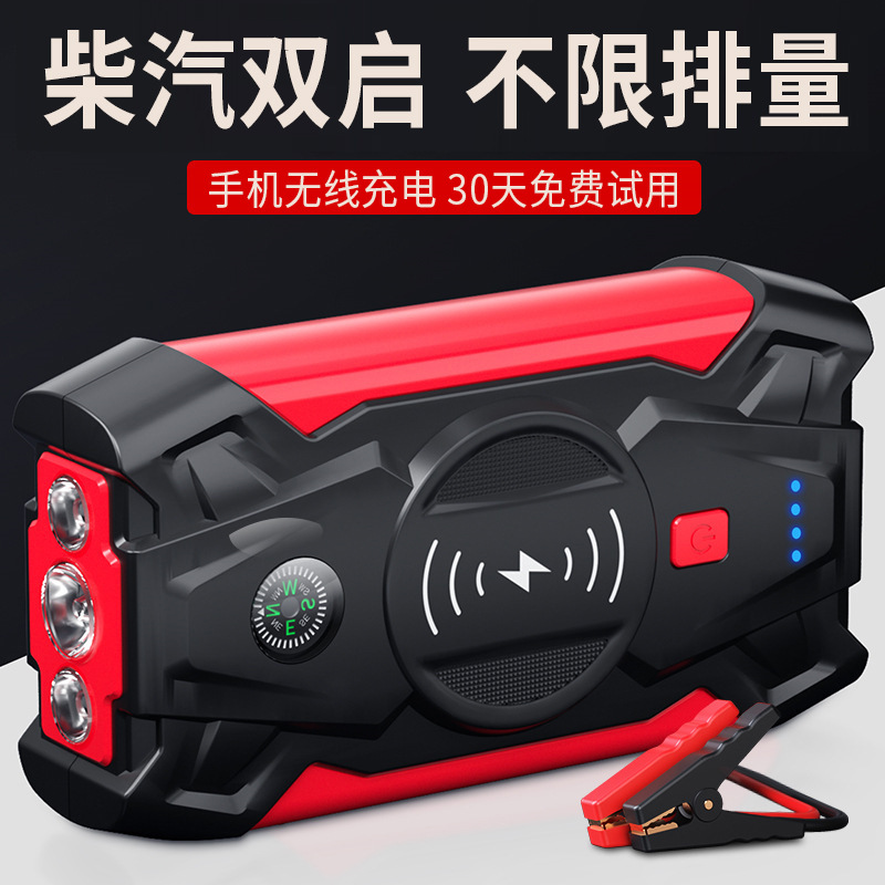 应急启动电源12V无线手机充电宝电瓶搭电打火救援