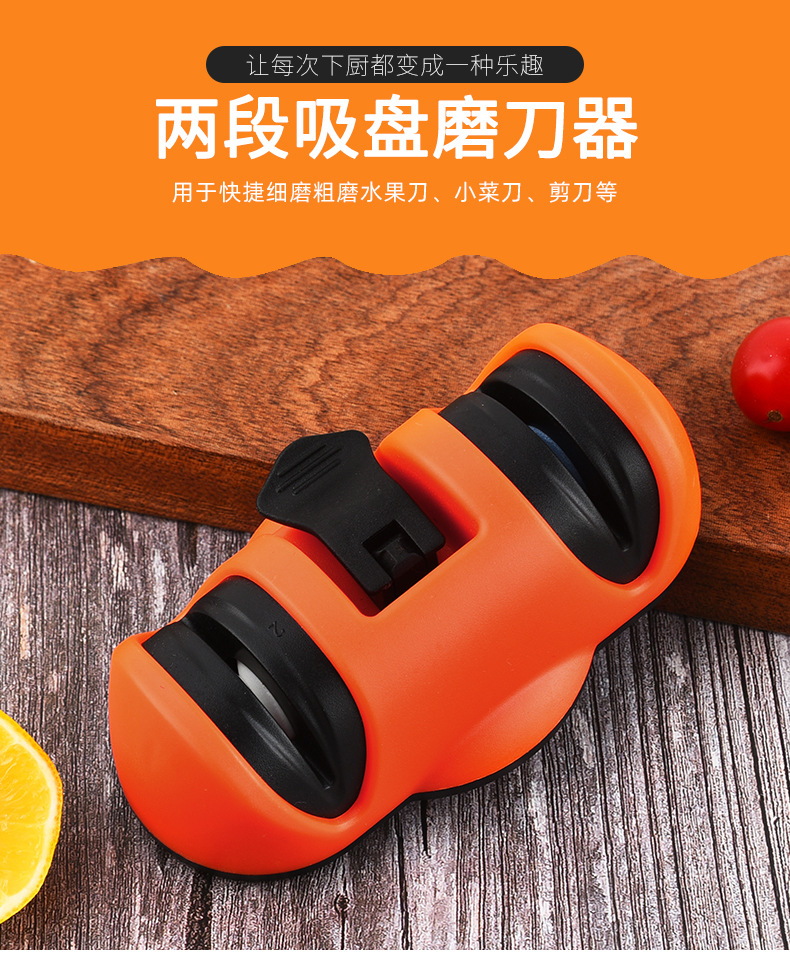 两段吸盘磨刀器_01.jpg