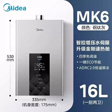 美的燃气热水器家用增压水伺服13/16升家用天然气恒温智能热水器