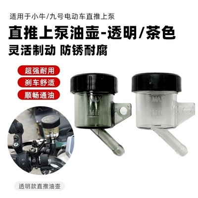 Split Oil Cup Transparent Oil Tank — Tubing - one-transparentbrown-oil-cup-each