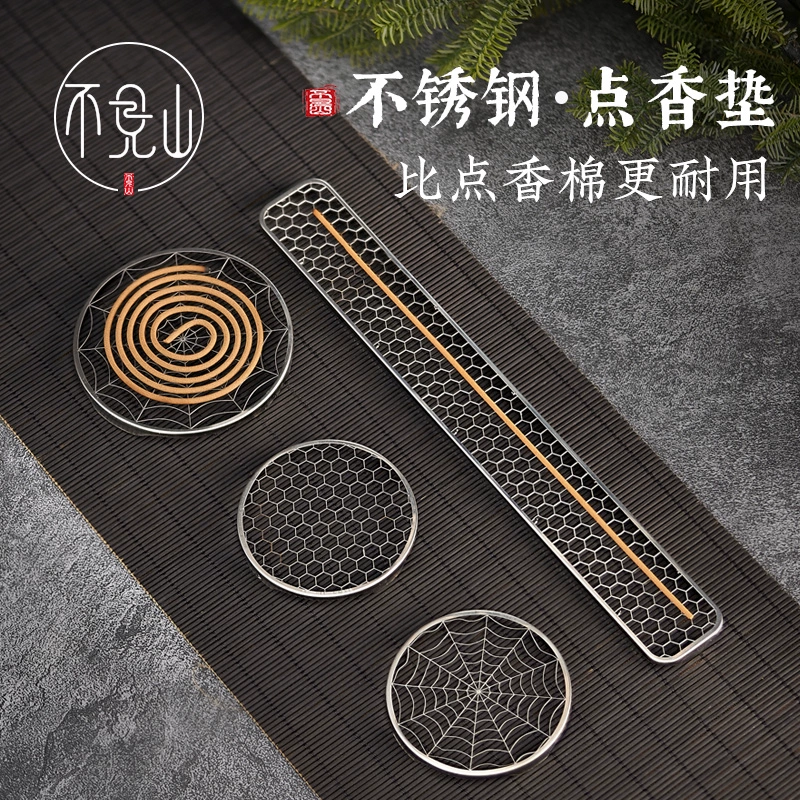 Огнестойка для благовоний подушка из нержавеющей стали для благовоний подушка для домашнего обихода