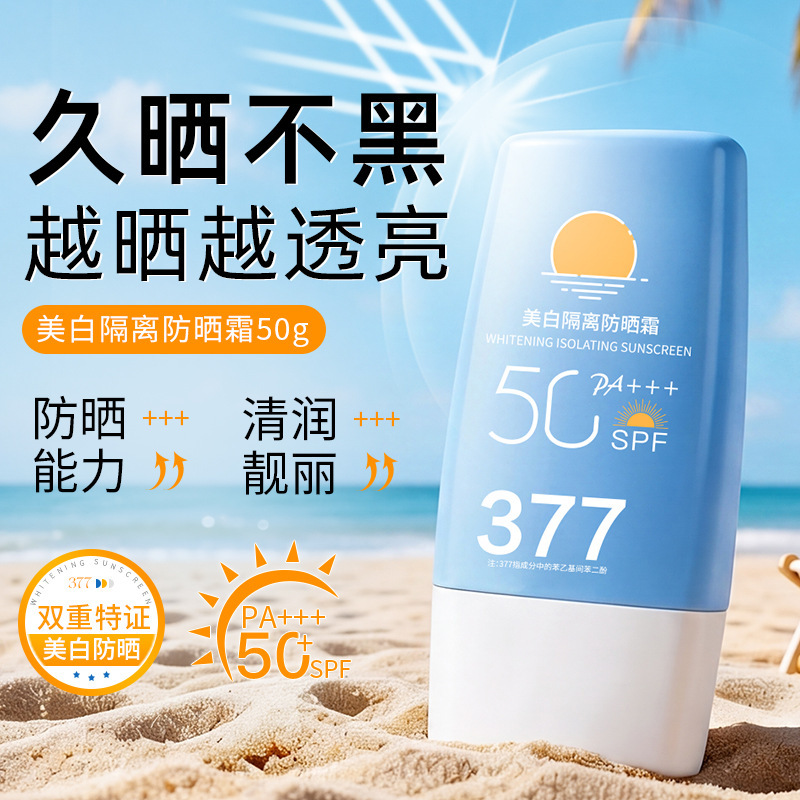 Qingliya Summer Sunscreen 50 Times 4+ Sunscreen Isolation and Anti-Ultraviolet Rays, Refreshing and Non-Greasy, Genuine Manufacturer Wholesale