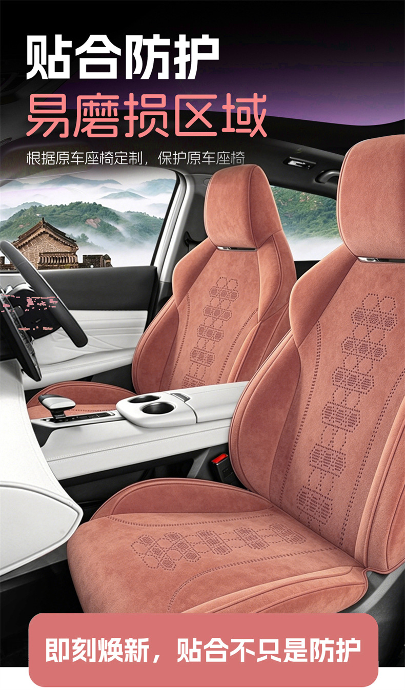 Changan UNI-Z special car seat cushion, all-season saddle cushion, suede seat cover, full-coverage ventilated breathable seat cover