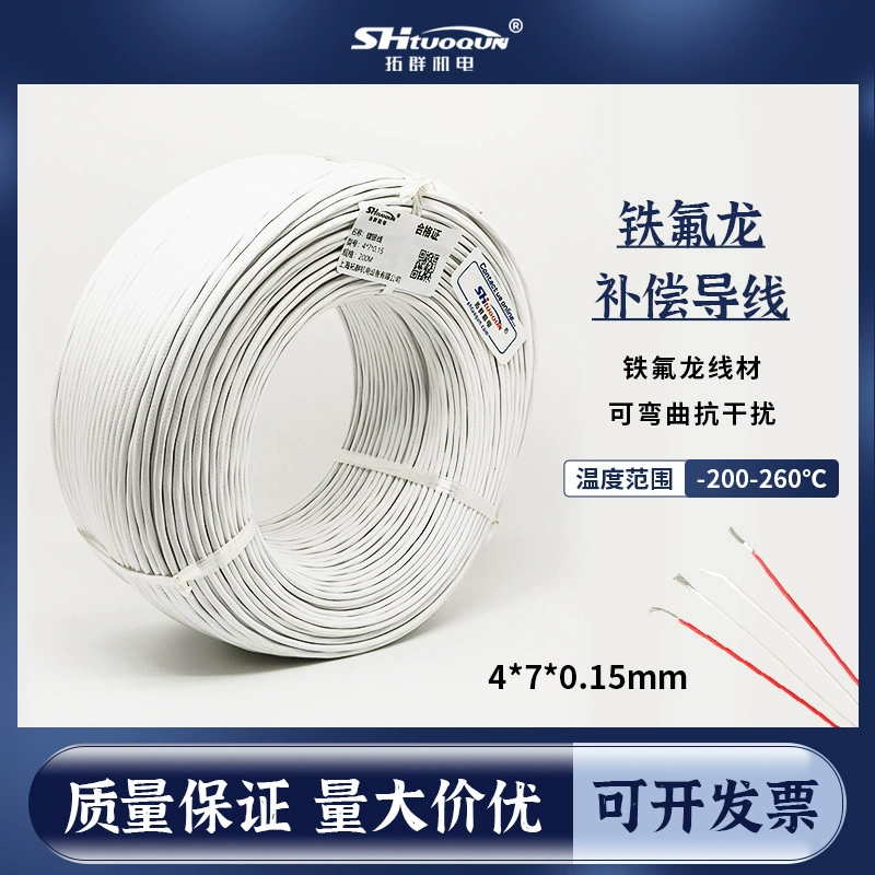 Четырехжильный посеребренный провод, устойчивый к тефлоновой кислоте и щелочам, термочувствительный провод, электрический датчик температуры термопары, устойчивый к 260 градусам
