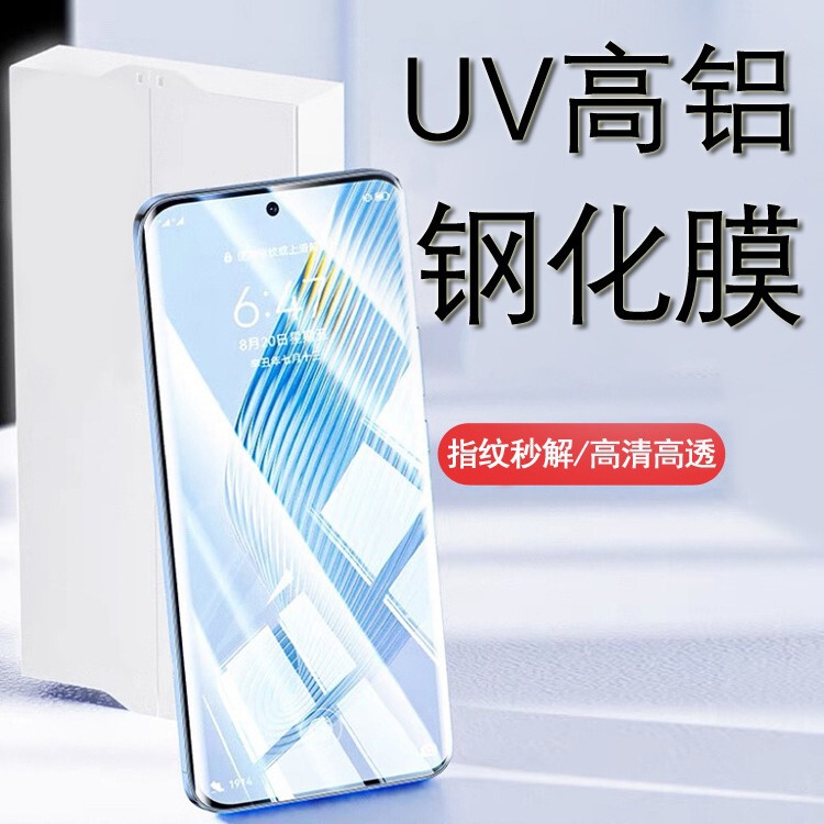 Suitable for Reno13Pro Mobile Phone S20P Hd 15P Curved Uv Full Glue Y300P Tempered Film X200Findx8P Suitable for Reno13Pro Mobile Phone S20P Hd 15P Curved Uv Full Glue Y300P Tempered Film X200Findx8P