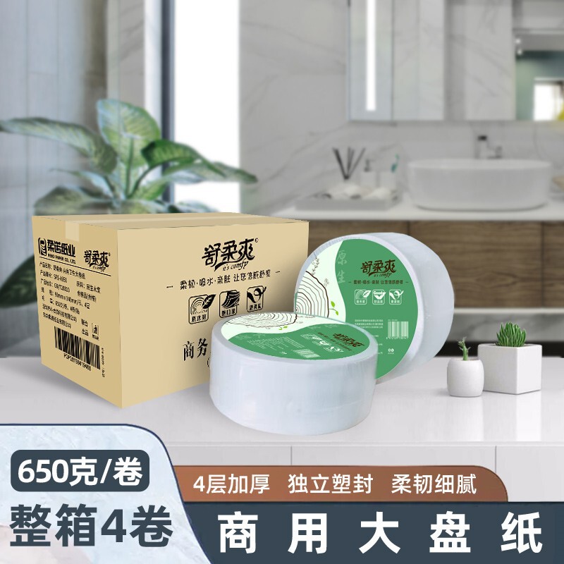650g 4-Layer Commercial Jumbo Toilet Paper, Whole Box, Hotel Toilet Paper, Bathroom Large Roll Paper, Household Toilet Paper, Manufacturer Wholesale