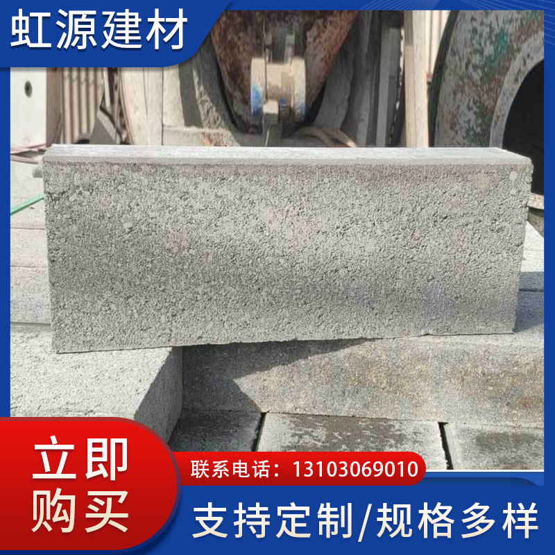 预制路牙定 制混凝土路沿石平石混凝土制品户外路面园林路缘石