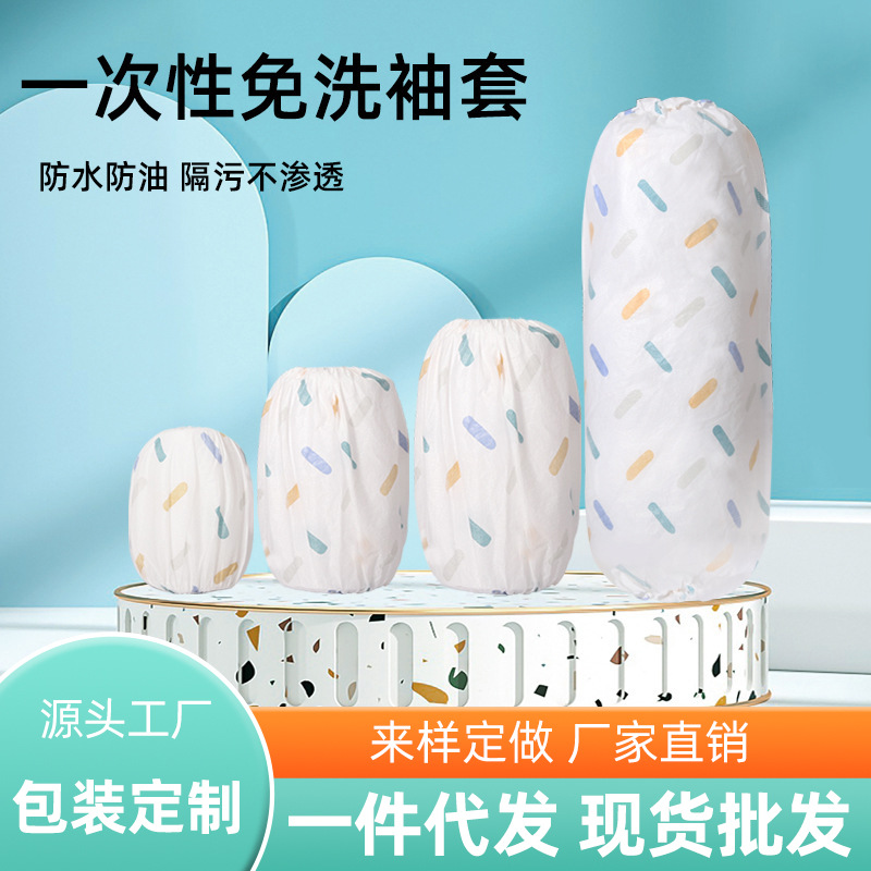 children's waterproof breathable sleeves non-woven cloth for early…