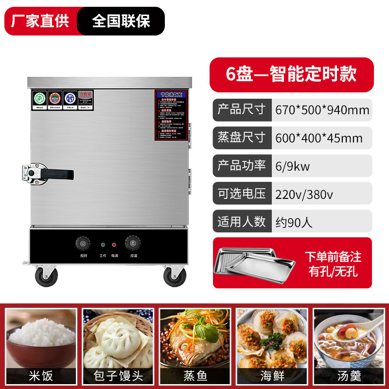 vapor de arroz eléctrico comercial vapor de ahorro de energía vapor de gas cocina pan al vapor horno de paquete de vapor máquina de vapor de arroz inteligente eléctrica de doble propósito