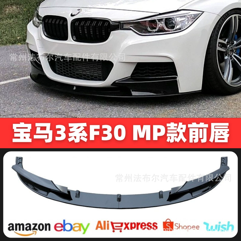 Подходит для BMW F30 (2013-2019), модификация переднего спойлера, передний спойлер-накладка для BMW 3 серии, угловой элемент F35mp, карбоновый передний бампер, ветровой накладка («воздухорез»)