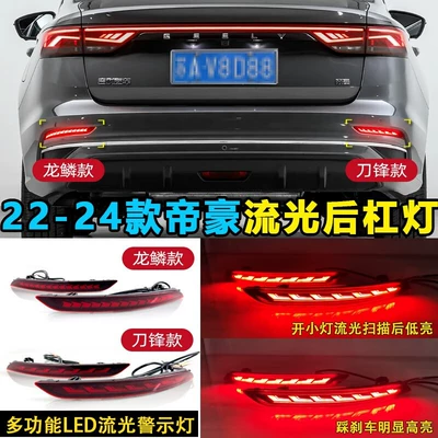 Proton S70 Led Brake Lights, Tail light