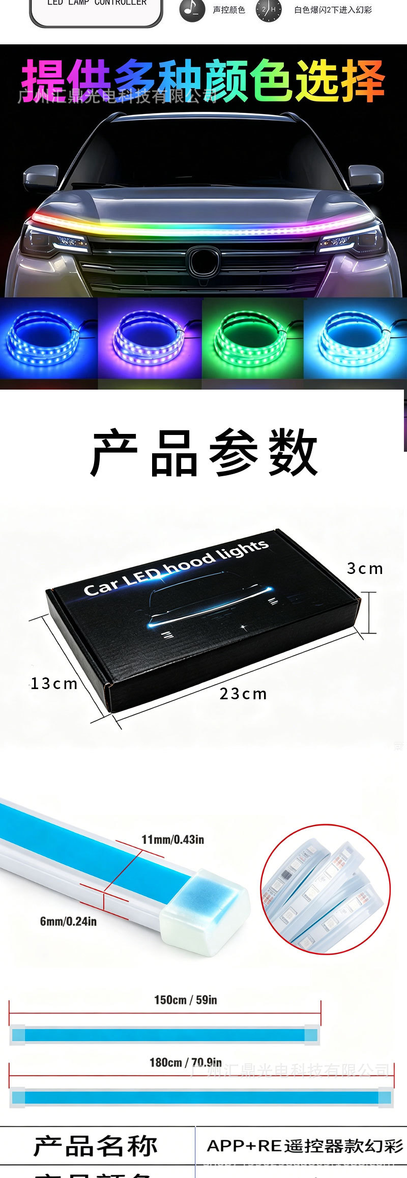 Bluetooth App Controlled Car Led Daytime Running Light Strip 180cm Flexible Colorful Light Strip Car Hood Ambient Light