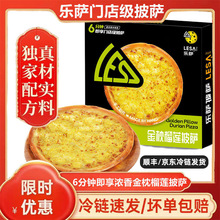 披萨半成品5个装加热即食早餐多口味速食比萨饼家用早餐芝士披萨