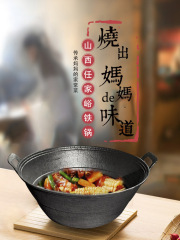 GJU8批發家峪鐵鍋老式鑄鐵生鐵加厚三爪雙耳炒鍋煮鍋蒸鍋煤氣灶不