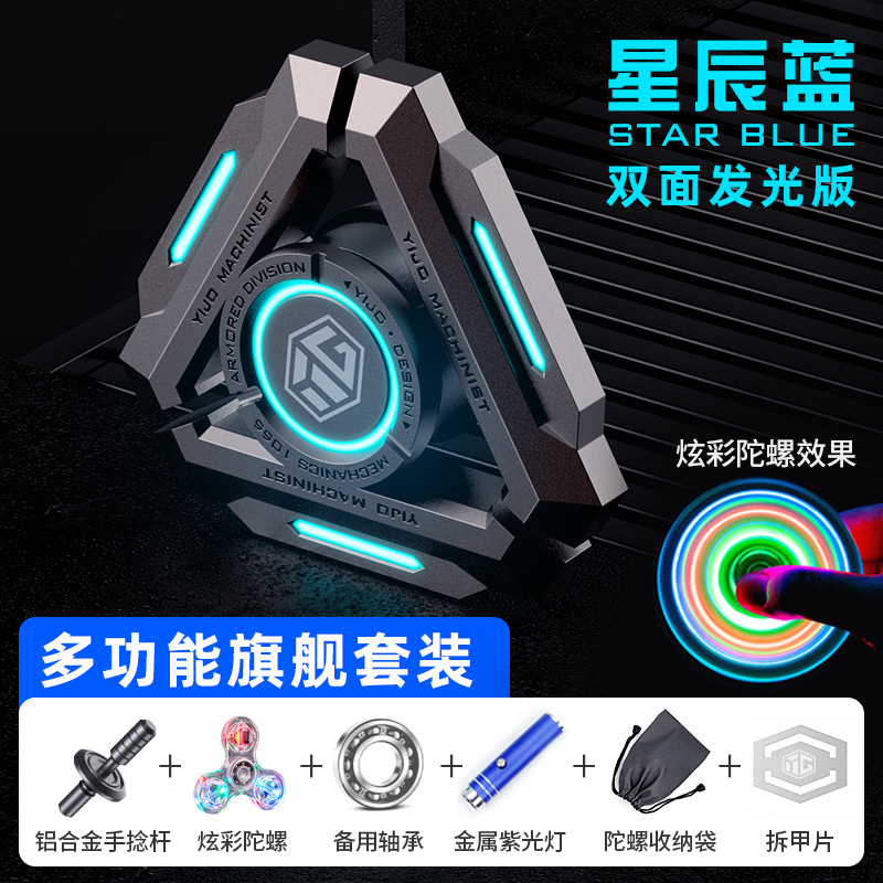 指先スピナー限定版破刃メタル夜光フィンガースピナー減圧グッズ男の子向けおもちゃギア