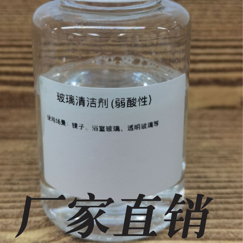 Thai Huashibang Bizel Glass Cleaner Wall Cleaner Bathroom Glass Transparent Glass Industrial Cleaner