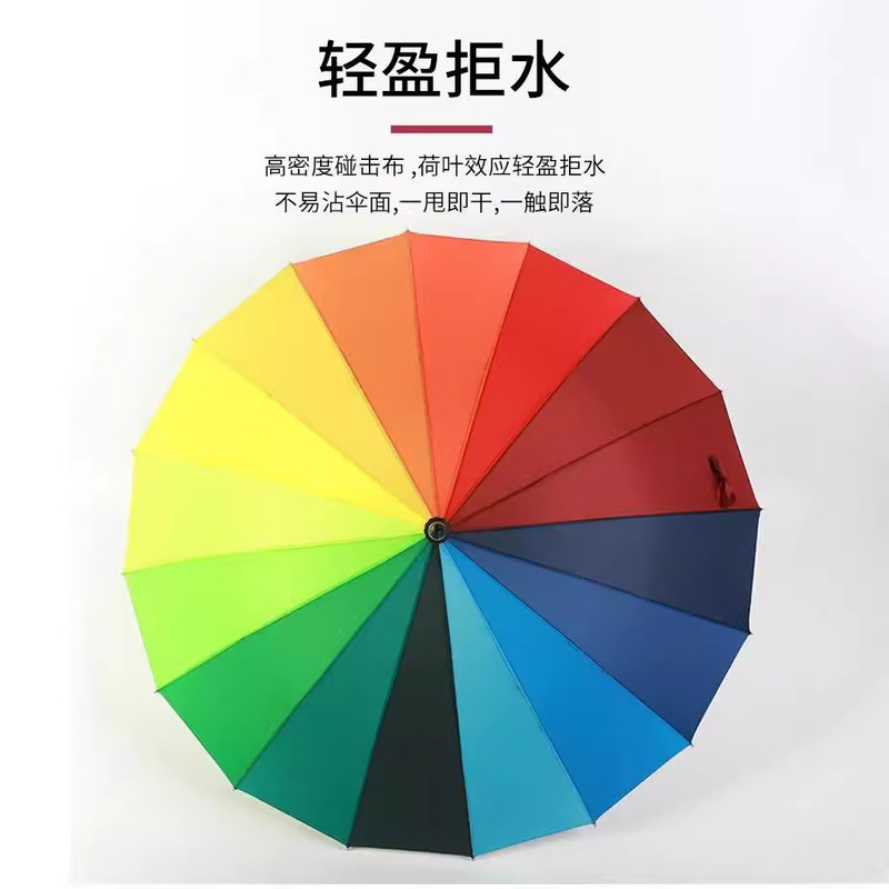 16-Rib Long-Handle Straight Umbrella, Dual-Purpose for Sun and Rain, Rainbow Umbrella, Large and Sturdy with Printed Logo, Large Business Advertising Umbrella