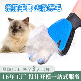 新款加厚撸猫手套猫狗梳子狗狗去除浮毛洗澡防咬手套猫咪梳毛神器