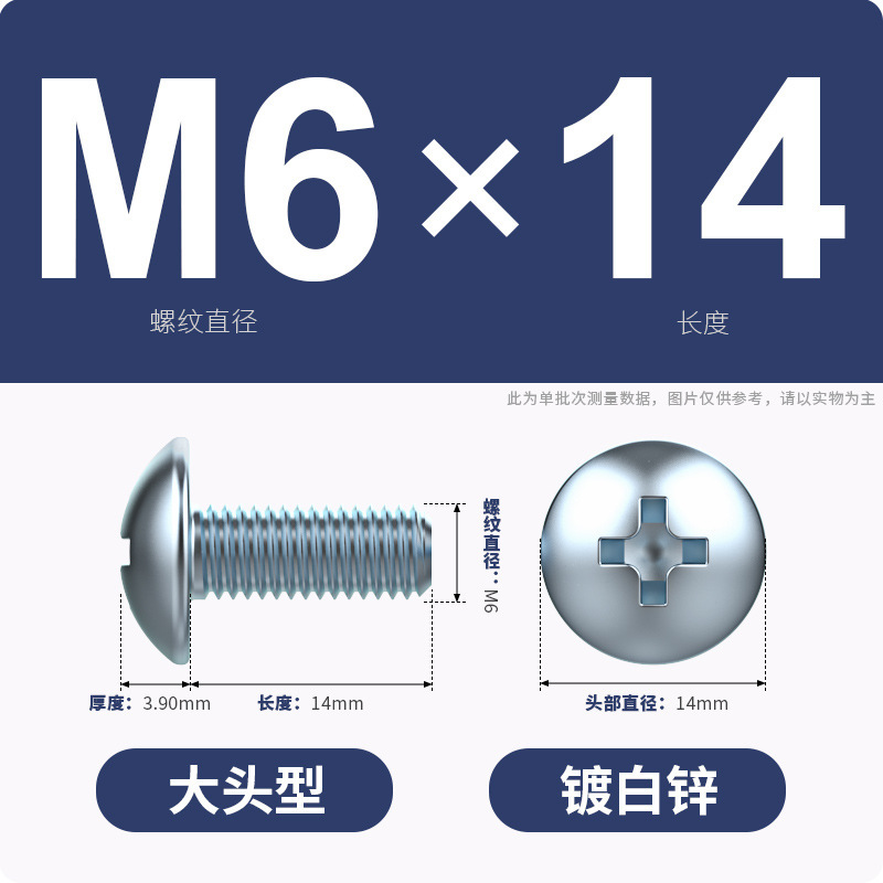 亜鉛メッキ十字溝大平頭ねじ傘頭型ねじ大帽子キノコ頭丸頭機ねじm3 m 5m 5m 6m 8|undefined