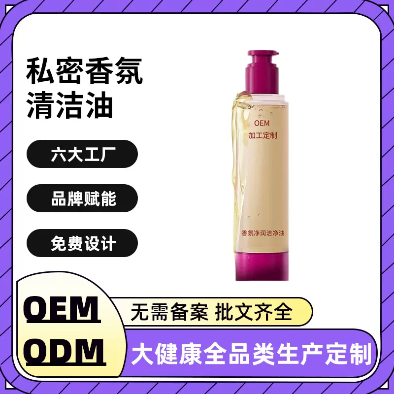 私密香氛清洁油花园滋润持久留香女性私密精油私处保养椰子油定制