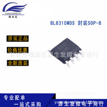 全新原裝 BL8310MDS  封裝SOP-8 電機驅動IC芯片 以詢價為准