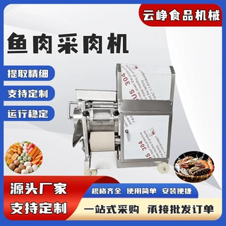 去刺去骨采鱼泥机多功能虾蟹去壳鱼肉分离机自动鱼肉鱼骨刺分离机