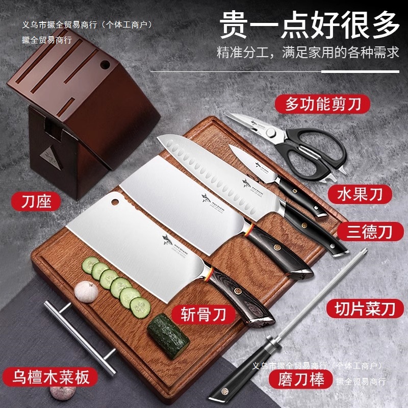 德用狂菜刀菜板组合全套二合一鲨厨具不锈钢刀具厨房套装进口