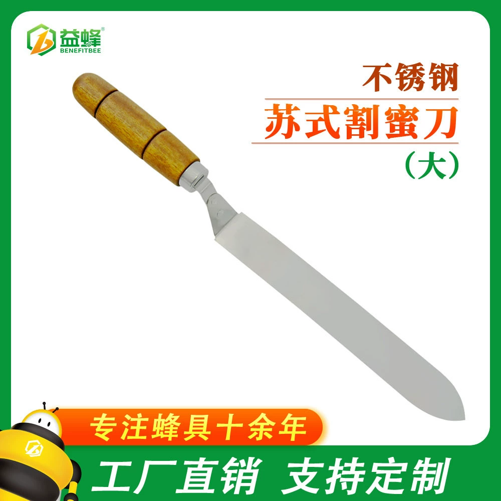 Инструменты для пчеловодства нож для резки меда из нержавеющей стали оптом сельскохозяйственный нож в стиле Су ультратонкий нож для резки меда прямые продажи с фабрики
