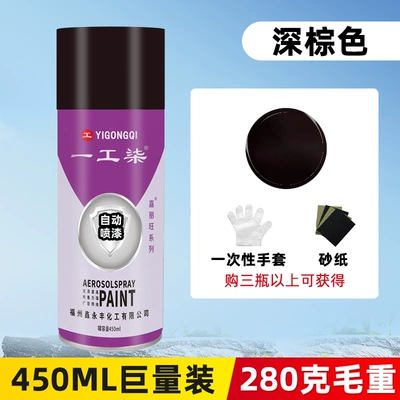 Avtomobil boyası, Use, Black and White Paint - dark-brown-450ml-gross-weight-280g-net-weight-190g-spray-paint