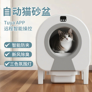 Intelligent Cat Litter Box, Fully Automatic Cleaning, Sensor Poop Shovel, Fully Enclosed Fresh Air Deodorizing Electric Cat Litter Box, Cat Toilet