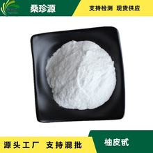 ɣԴ Ƥ߰98% Naringin Ƥ Ƥ߰