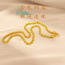 爆款沙金首饰精品黄铜镀金龙头包实心转运珠霸气男士项链久不掉色
