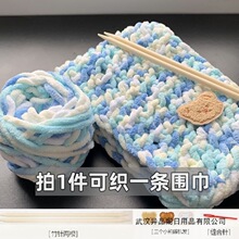 毛线团粗围巾线钩鞋线手工编织diy帽子手指冰条线小熊