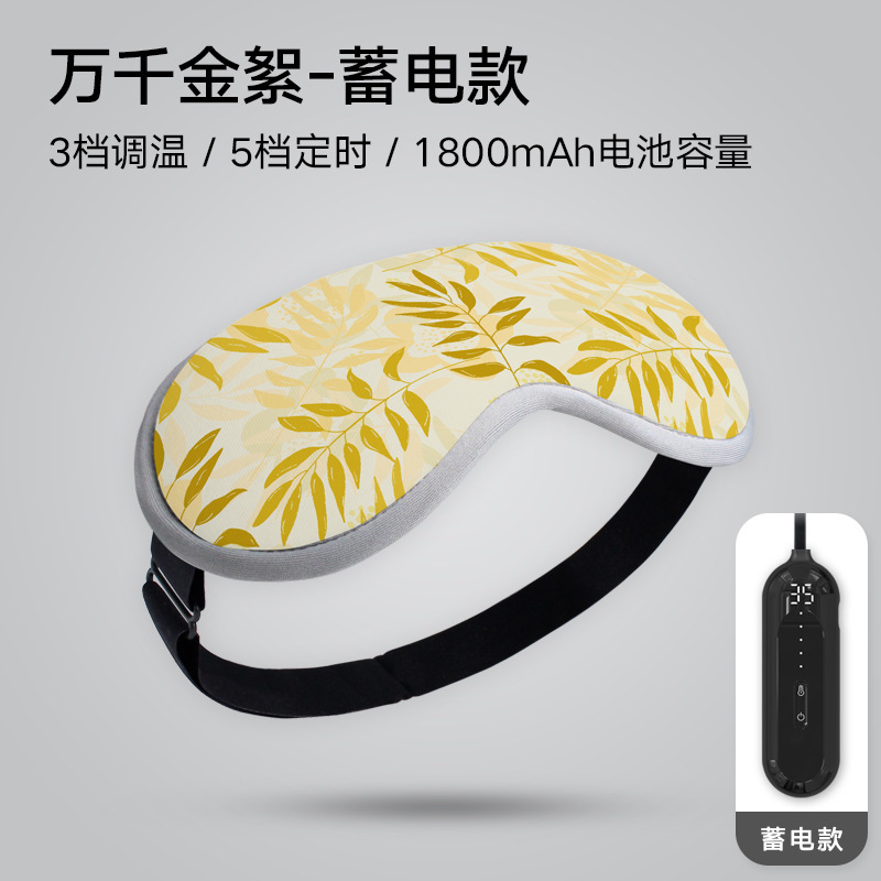 3d蒸気アイマスクホットアイマスク睡眠緩和目元疲労調節可能タイミングusb|undefined