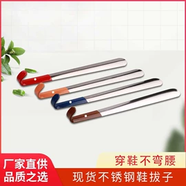 鞋拔;营养性添加剂