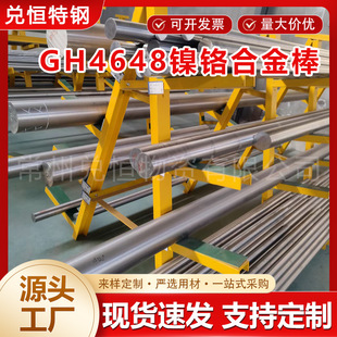 �F؛GH4648��t�Ͻ�� GH4648�ߜغϽ��A�� GH4648懺Ͻ����