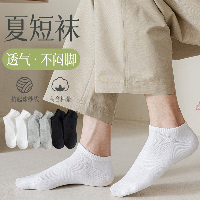 Socks men's spring and summer thin solid color comfortable all-match socks sweat-absorbent breathable mesh men's heel-free boat socks