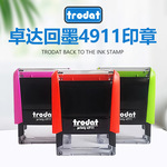 多彩回墨印章材料批发 4911翻斗翻转长方形印章材料 彩色壳