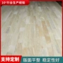 制作实木辐射松齿接板