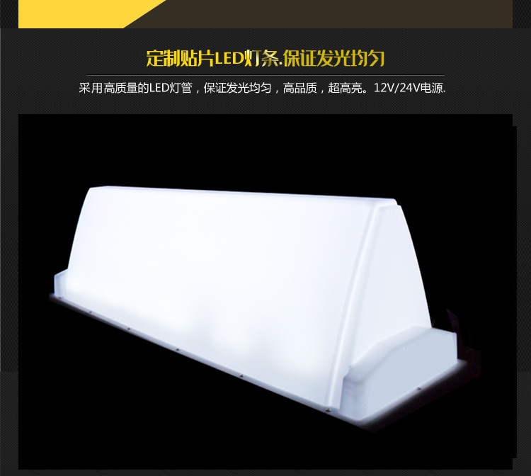 Taxi advertising roof lights, taxi advertising lights, construction vehicle dump truck roof lights, cargo truck lights, commercial concrete mixer truck roof lights