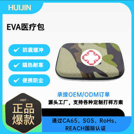 便携式EVA医疗包带硬壳手柄储物箱适用于家庭急救箱定制急救箱