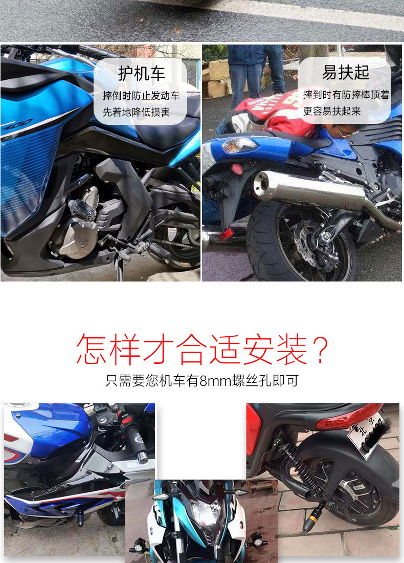 Motorcycle Modification Anti-Fall Rubber Crash Bars Universal Type for Off-Road Bikes, Street Bikes, Electric Bikes, and Scooters