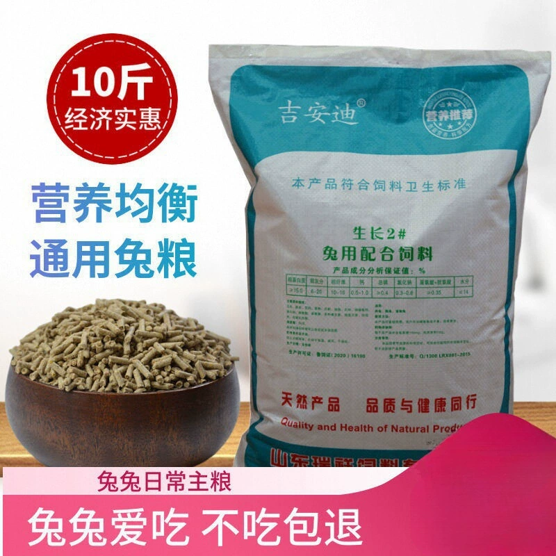 WWFB7 Золотая медаль кролика Корм для домашних животных Корм для кролика Большая сумка для кролика 20 кг Полная цена Корм для кролика Корм для кролика Корм для кролика 5 кг голландской свиньи