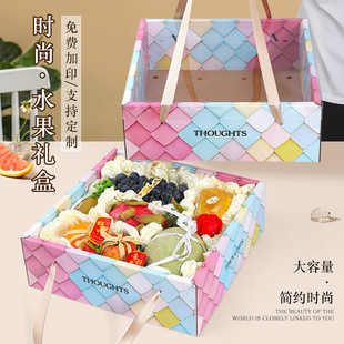 High-End Teacher's Day Fruit Packaging Box Apple Grape Pomegranate Gift Box Gift Box Empty Box Carton Wholesale