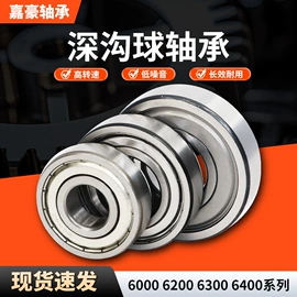 圆锥滚子轴承;深沟球轴承;调心滚子轴承