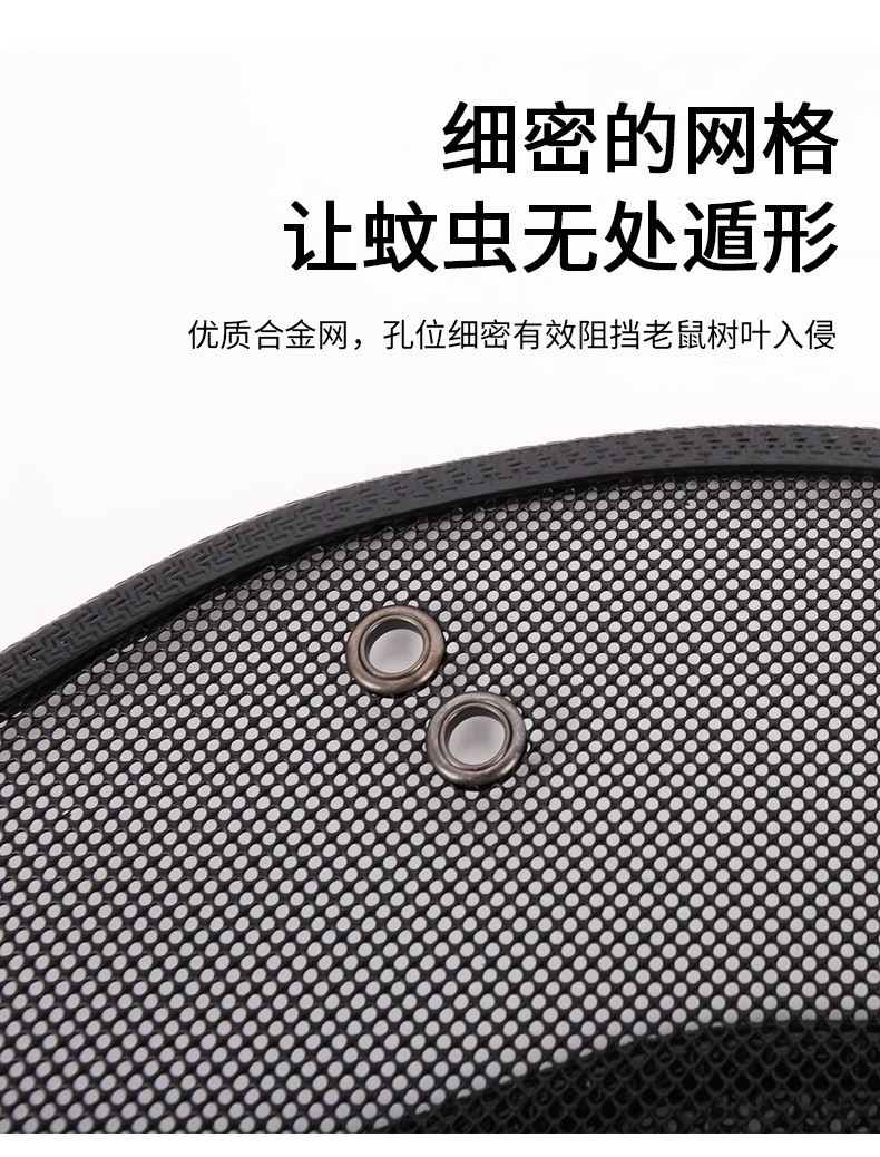 Suitable for Great Wall Haver first love insect-proof net water tank protection net middle net anti-catkin mosquito dust-proof modified accessories